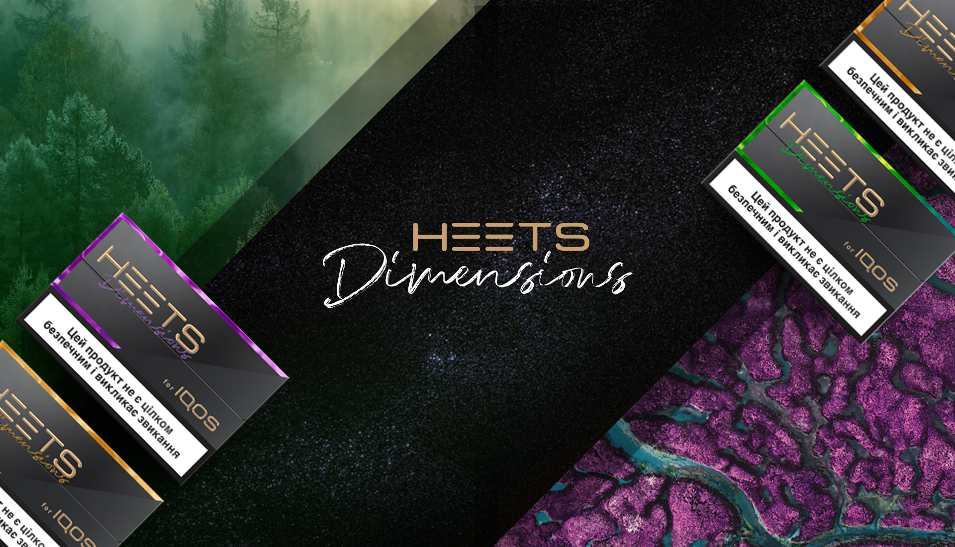 Айкос сиреневые. Стики heets Dimensions. Стики для айкос Dimensions. Стики для IQOS heets Dimensions. Стики heets черные Dimensions.